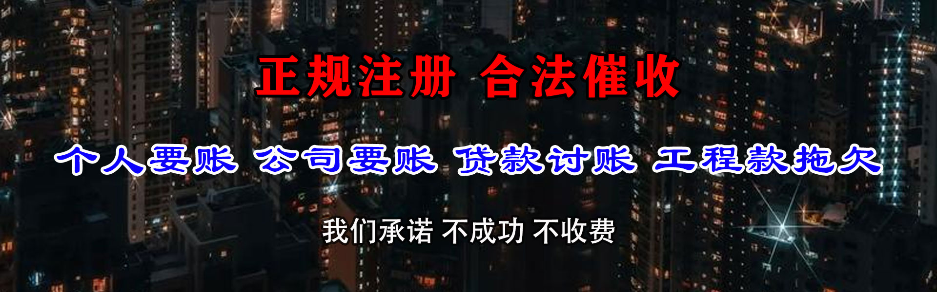 禅城要债公司